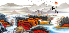 山村水乡