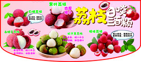 荔枝吊牌