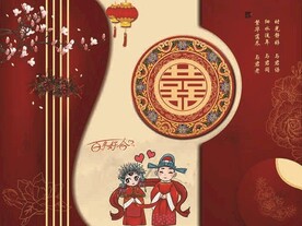 中式婚礼背景