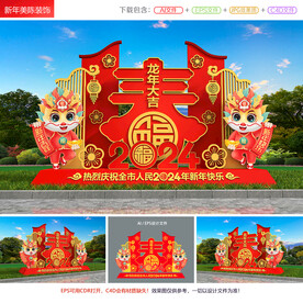 2024年雕塑