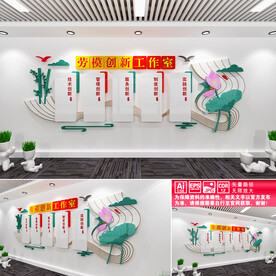劳模创新工作室