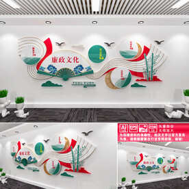廉政文化