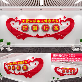 关爱未成年人健康成长