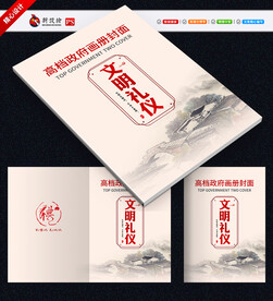 水墨封面