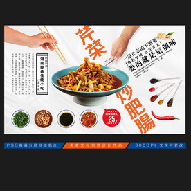 青菜炒肥肠
