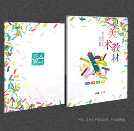 美术封面