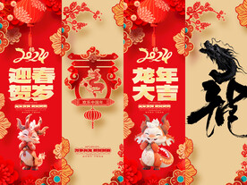 龙年挂画.