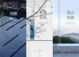 院子海报
