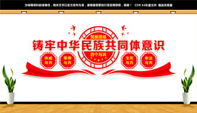 四个与共文化墙