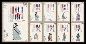 名人名言海报