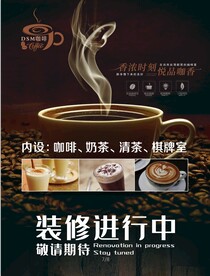 咖啡店