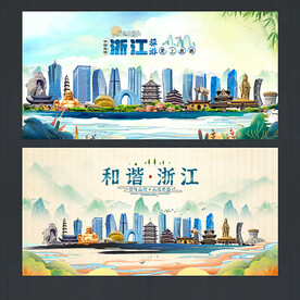 浙江