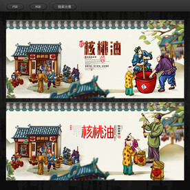 核桃油