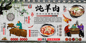 炖羊肉