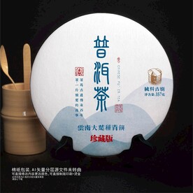 普洱茶棉纸包装