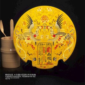 南糯山普洱茶棉纸包装
