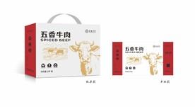 五香牛肉包装礼盒