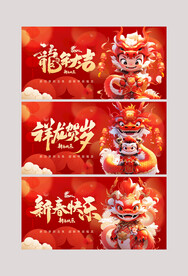 龙年新年活动展板背景