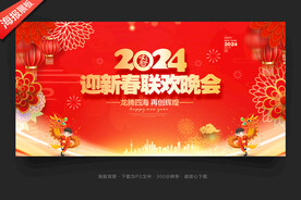 新年背景