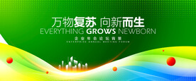 绿色背景图