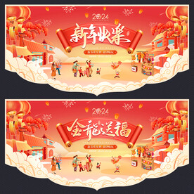新年吊旗