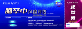 创新产品代金券