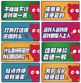折扣店海报
