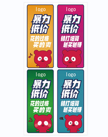 折扣店海报