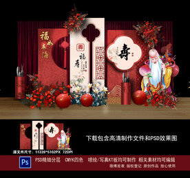 寿宴
