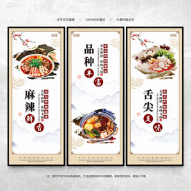 麻辣烫海报