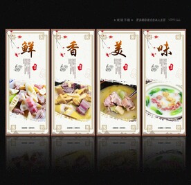 腌笃鲜