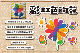 彩虹色的花