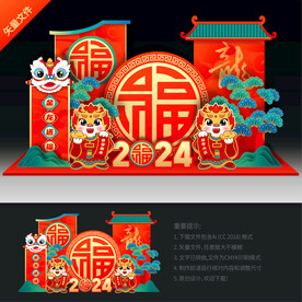 新年美陈布置