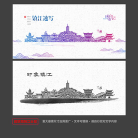 镇江