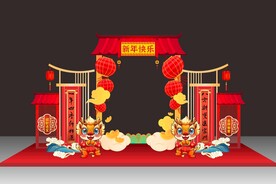 新年快乐龙年美陈拍照框