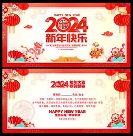 新年贺卡
