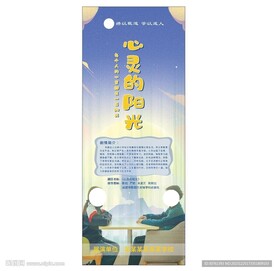 心灵的阳光