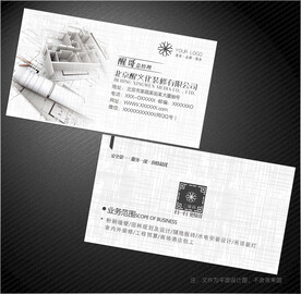 装修名片