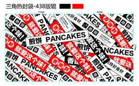 煎饼