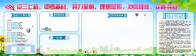 中考备战