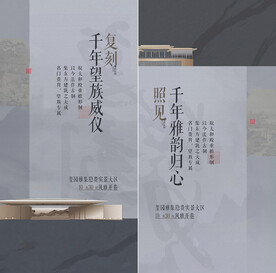 中式洋房 
