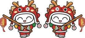 新年快乐 卡通龙