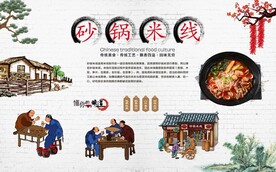 砂锅米线