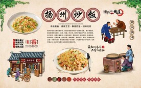 扬州炒饭