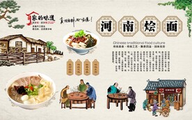 河南烩面