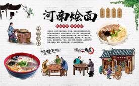 河南烩面