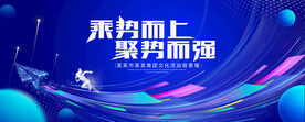 乘势而上