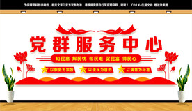 党群服务中心