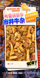 牛杂