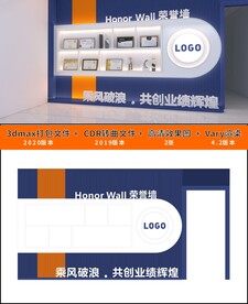 荣誉墙